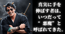 悪魔崇拝とは何か 古代から現代まで」は役にたつ①｜おくじゃ