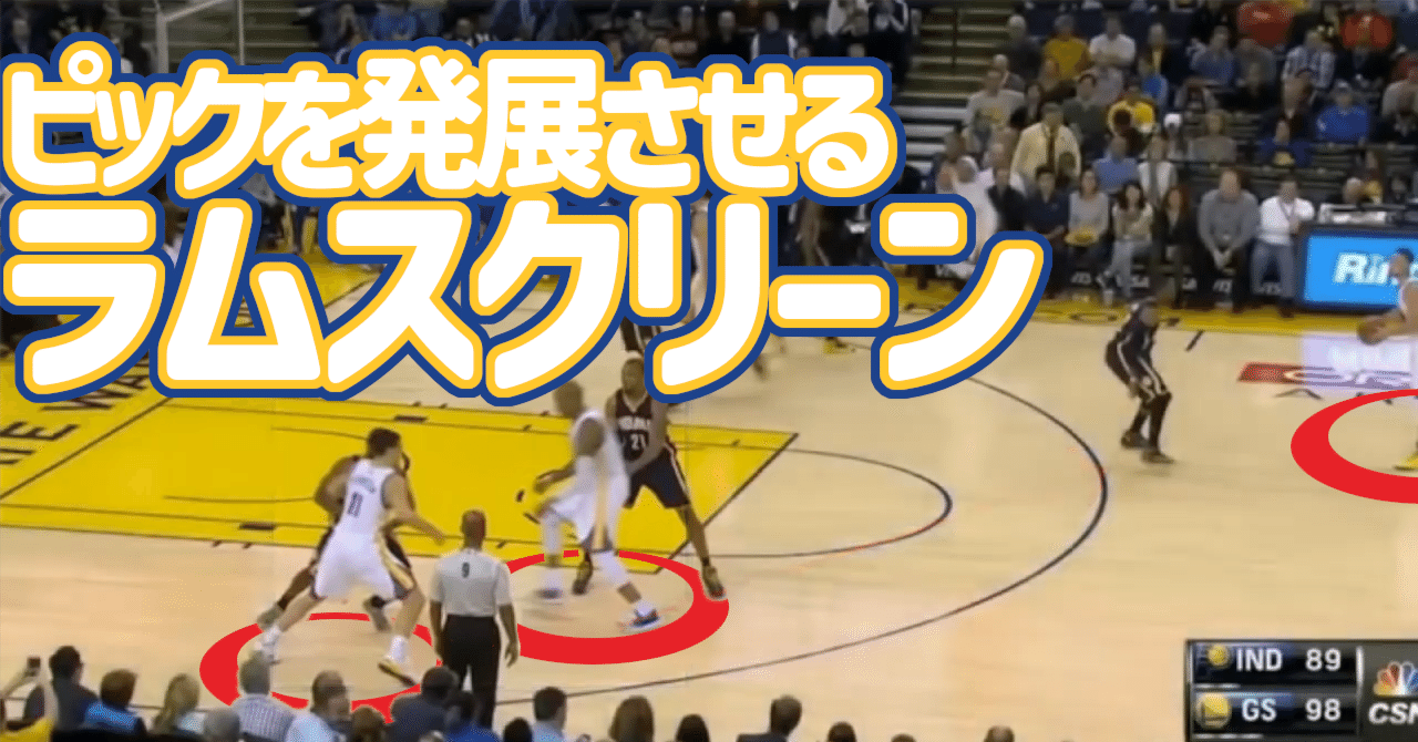 恩塚亨 Pick & Roll Defense DVDシリーズ1-2 恩塚亨・Pick and Roll