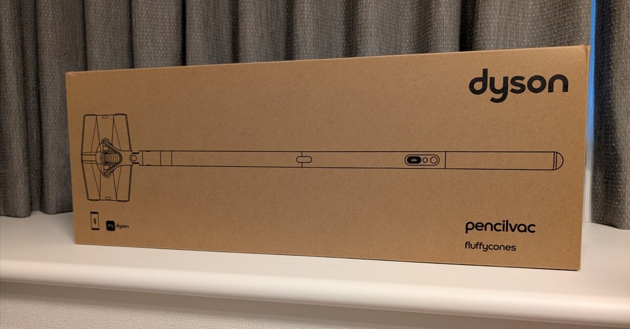 Dyson PencilVac Fluffycones (SV50 FC)一か月弱レビュー｜ブルータビー