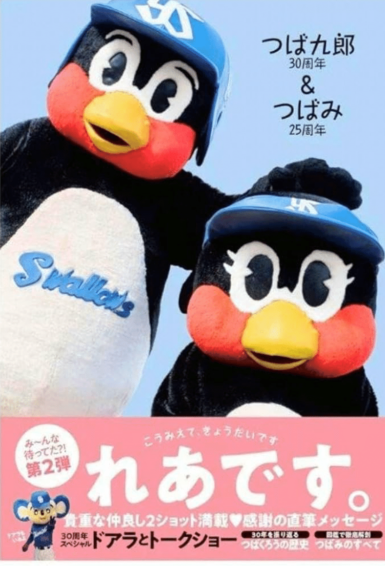 つば九郎さんの本📕｜B lue chicken