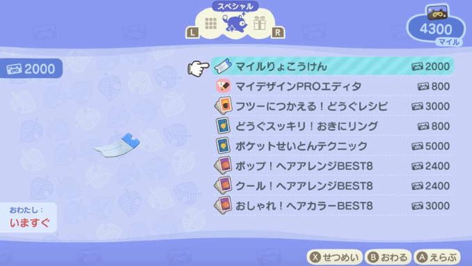 どうぶつの森ダイレクト感想や考察 ましかく Note