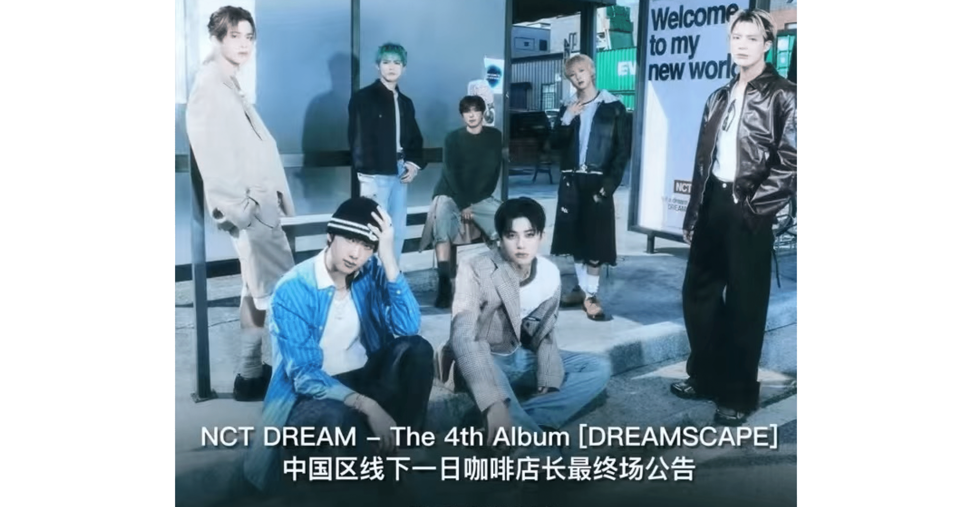 NCTDREAM ドリム ジェノ 🇨🇳 上海 個別 撮影会 チェキ会