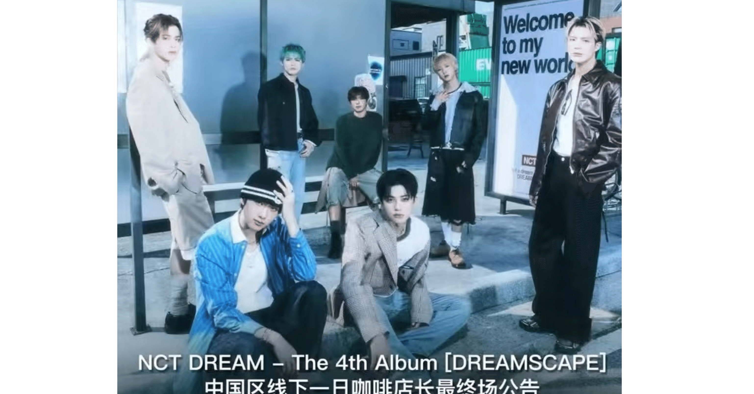 NCT2020  NCTU  中国サイン会  ヨントン　トレカ  チョンロ 正規品】NCT DREAM Ktown4u ラキドロ トレカ チョンロ - メルカリ