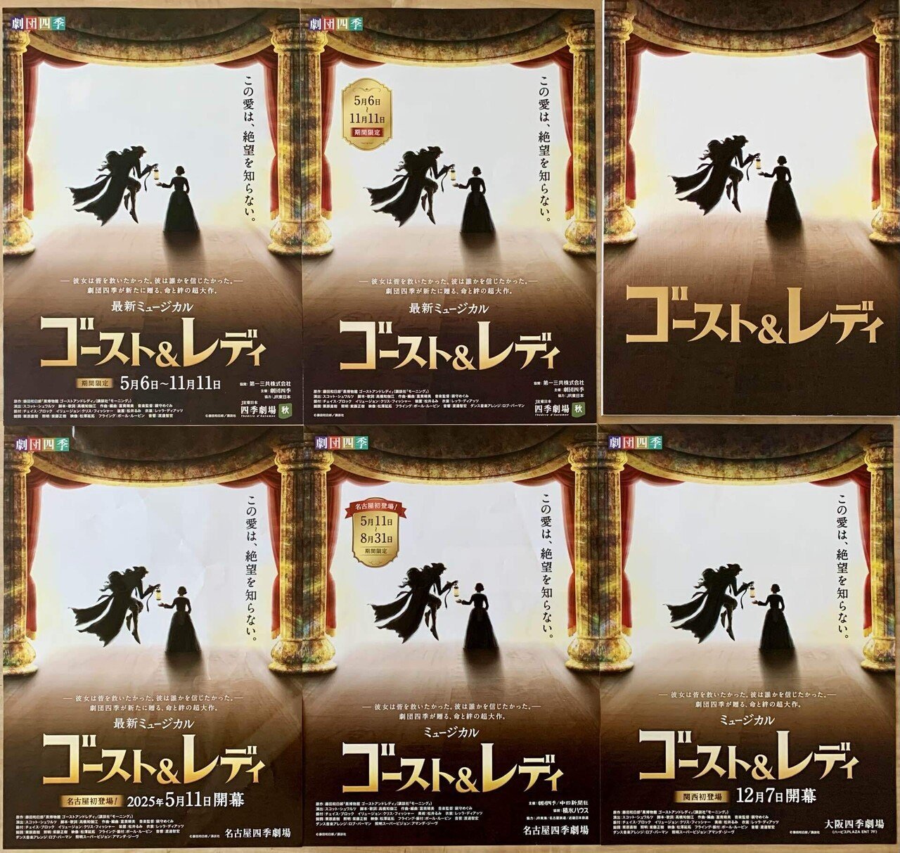 ゴースト＆レディのキービジュアルって・・・｜mami