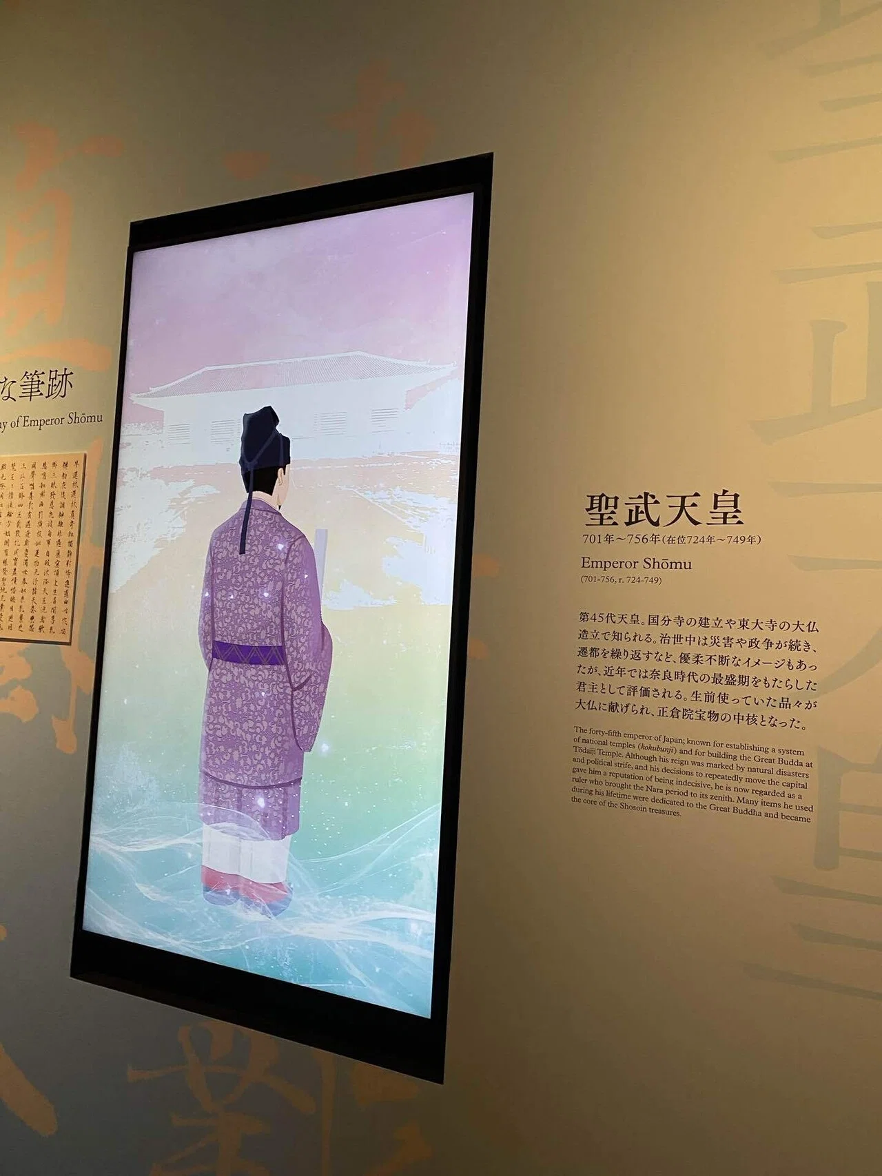 宝物って静かに眺めるものだと思ってた――『正倉院 THE SHOW』体験記