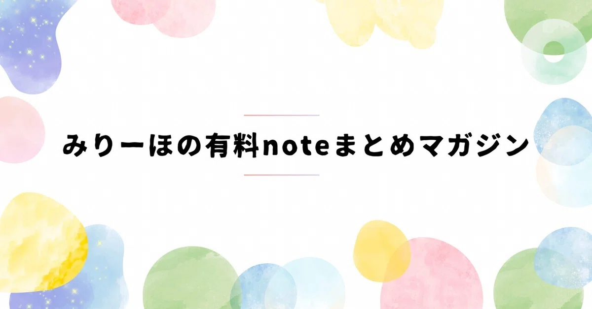 見出し画像