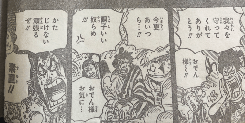 天晴 煮えてなんぼのおでんに候 Maru Note