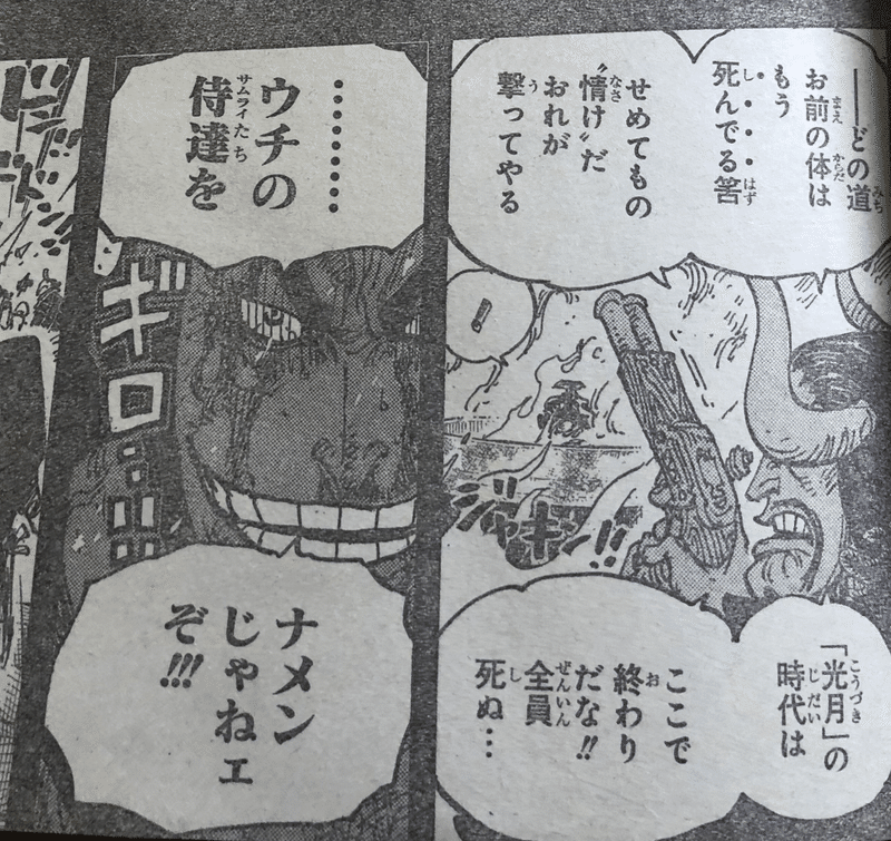 天晴 煮えてなんぼのおでんに候 Maru Note 天晴 煮えてなんぼのおでんに候 Maru Note
