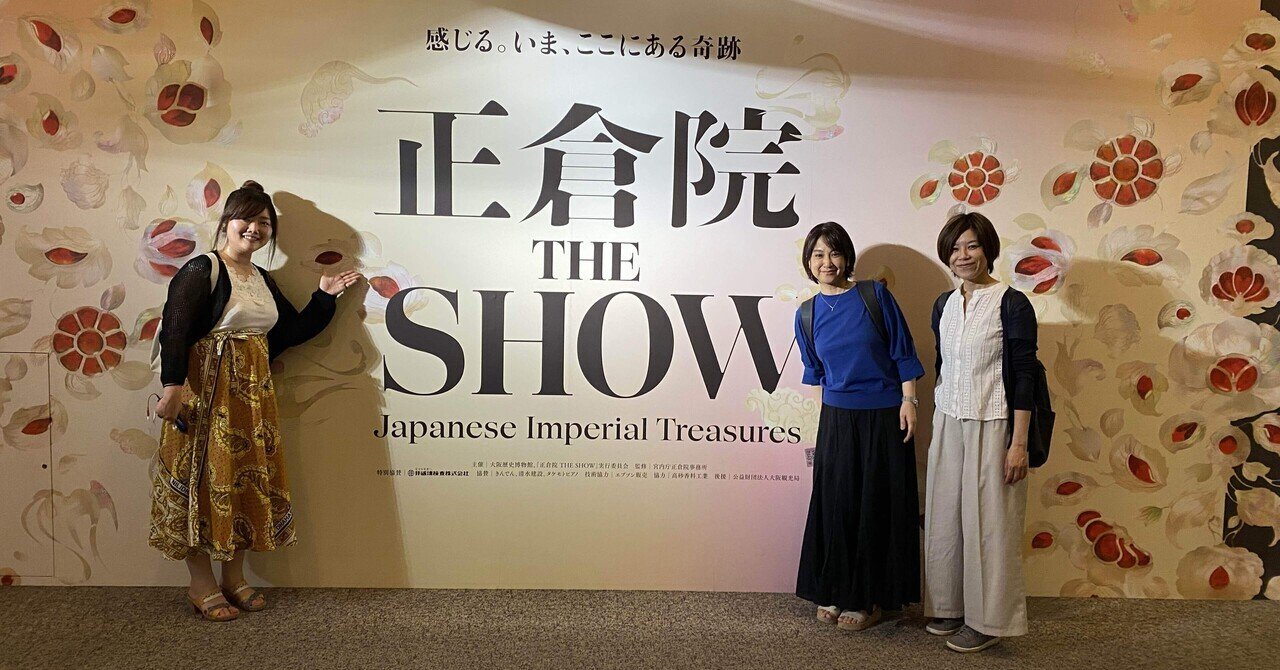 宝物って静かに眺めるものだと思ってた――『正倉院 THE SHOW』体験記