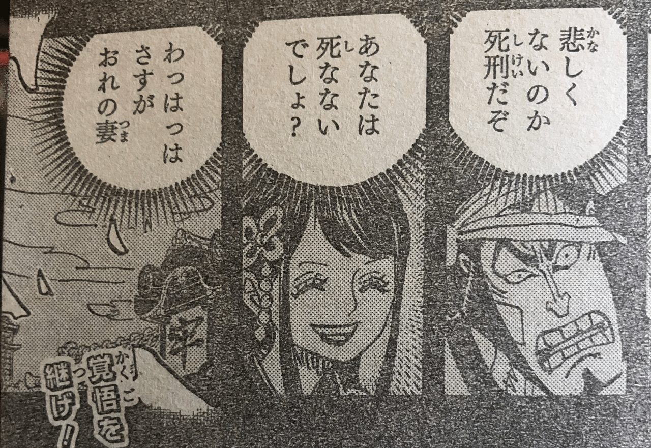 天晴 煮えてなんぼのおでんに候 Maru Note 天晴 煮えてなんぼのおでんに候 Maru Note