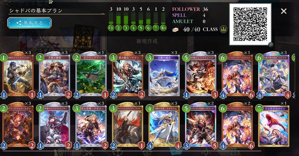第五十四回【《世界》・ゼルガネイア】｜シャドバ最強カード解説bot