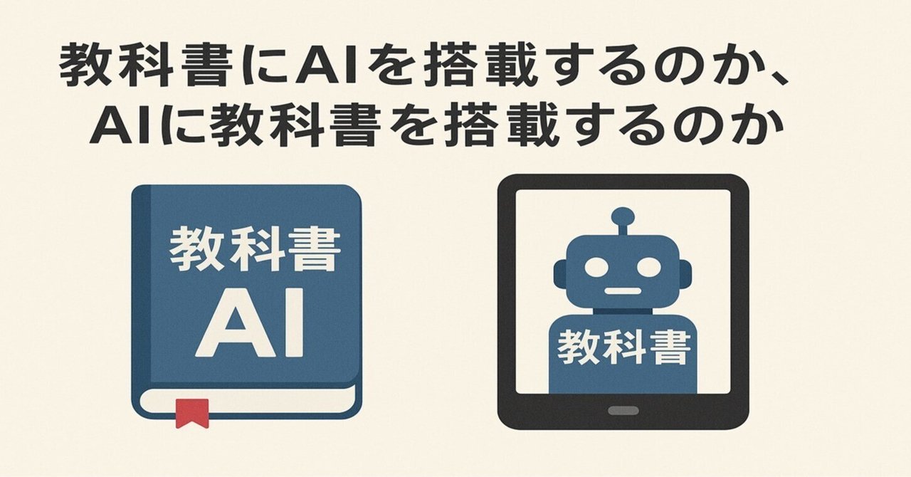 超特価激安の商品をすべて 教科書にAIを搭載するのか、AIに教科書を搭載するのか｜稲田友 語学・辞書・学習参考書