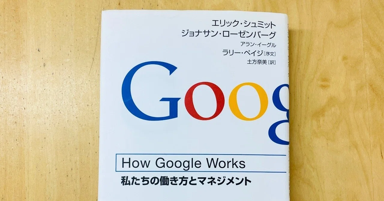 Google shuhei Koyama google-shuhei-koyama