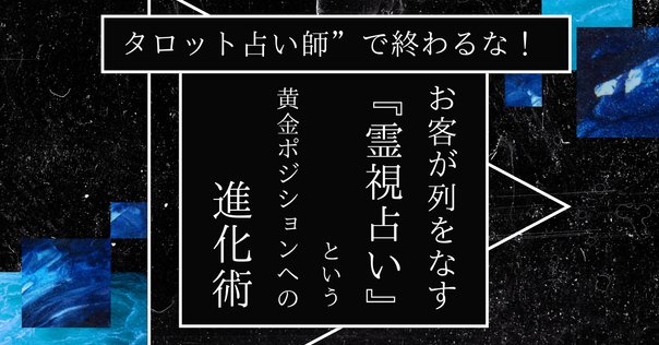 水晶球占い（クリスタルゲイジング）について｜蒼月紫野（Shino