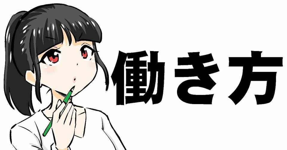 自由な生き方 に憧れた大学中退 会社員１年で辞めた男のnote いちたろう Note