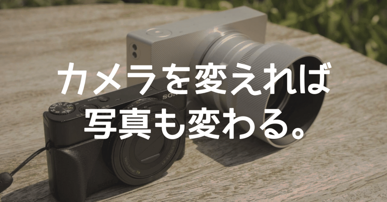カメラを変えれば写真も変わる｜🅣ⓄⓀⓎⓄ Ⓢ🅣ⓇⒺⒺ🅣 🄿🄸🅇