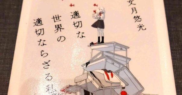 松野志保の歌集を読んで①（『モイラの裔』）｜高城顔面