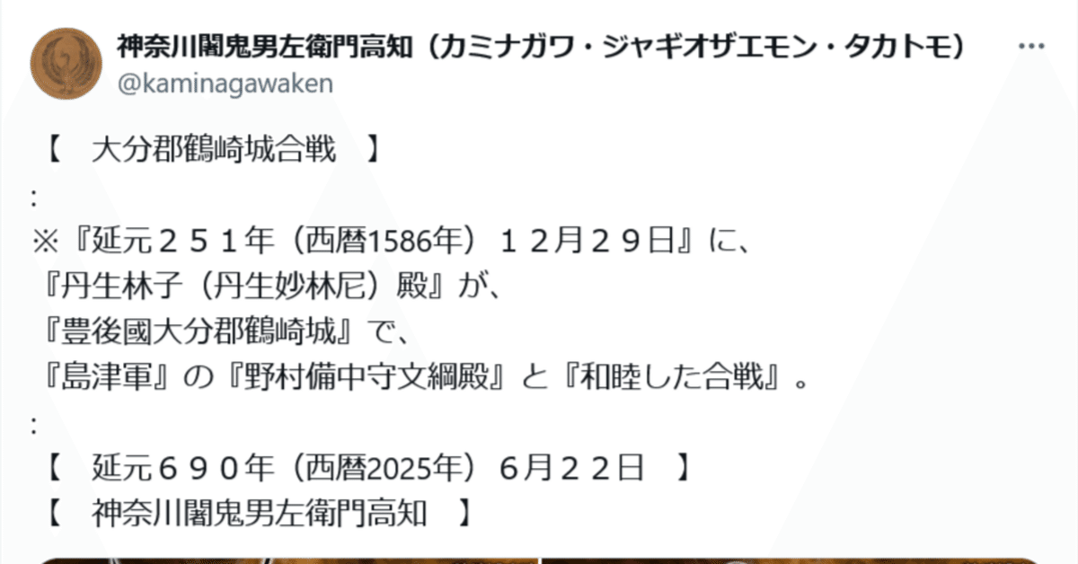 三州長篠合戦ノ砌　今福市左衛門尉朱印状　天正三年五月二五日 2024年辰年なので龍神様の御朱印をお受けして来ました。 | 九州