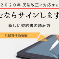 イラストの利用許諾契約書をつくってみよう ひな型 商用利用可能 竹永 大 契約書のひな型と解説 Note