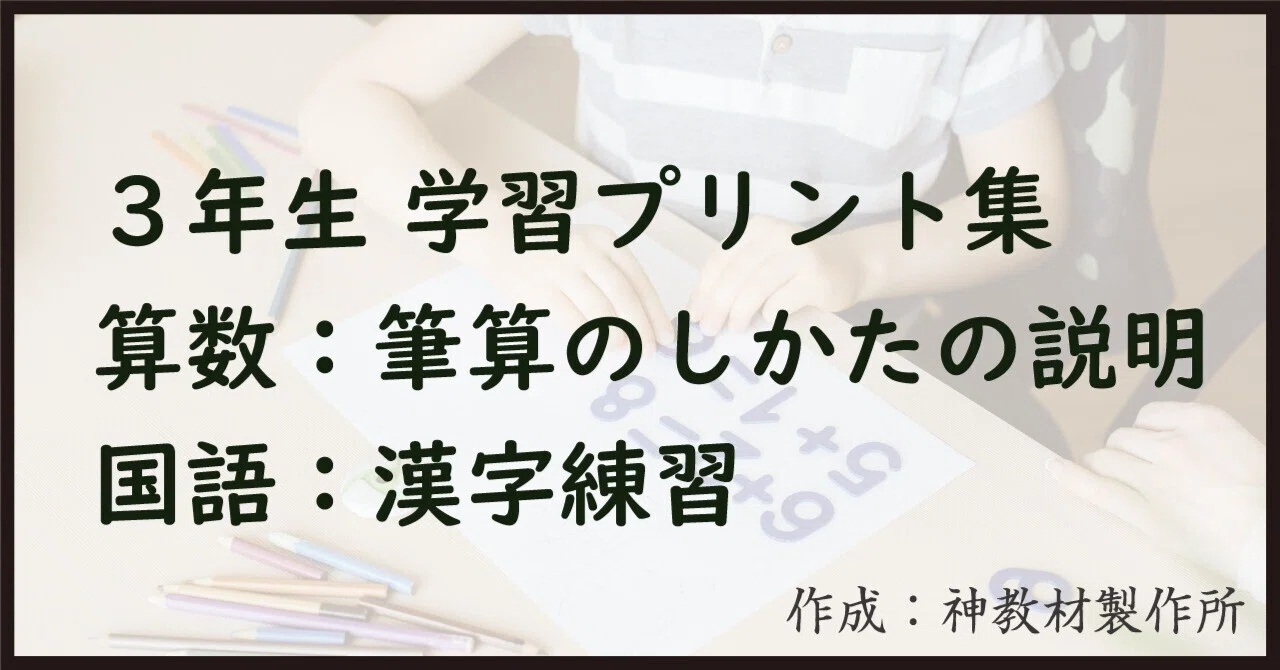 奨学社　新年長〜年長　きりんじの会宿題プリント 奨学社 新年長〜年長 きりんじの会宿題プリント 【公式通販】