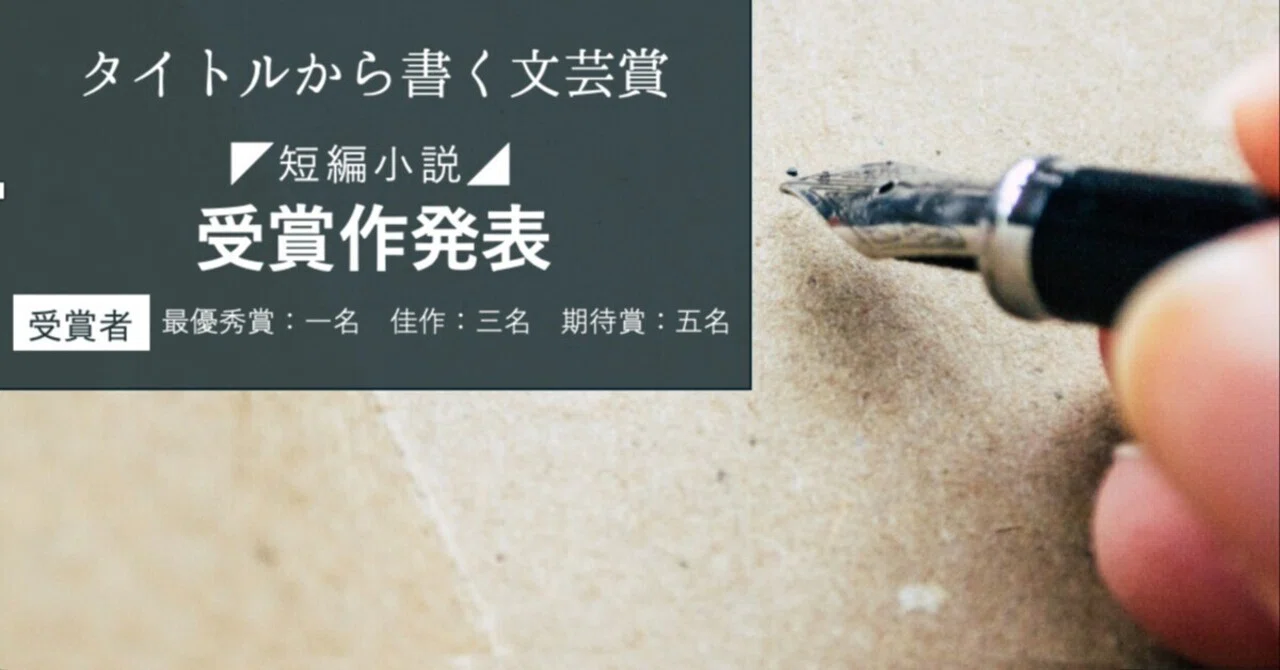 見出し画像
