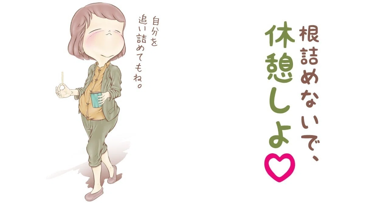 疲れたら休む。じゃなくて、「疲れる前に休む」｜sun_ dale