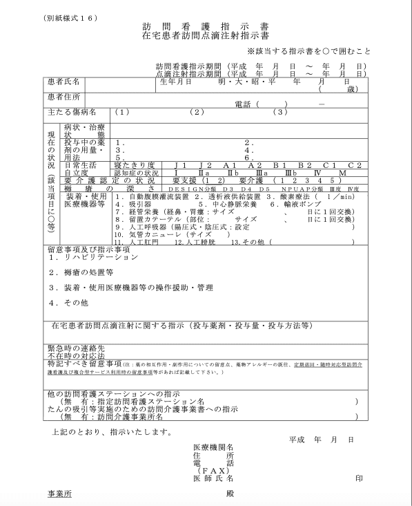 スクリーンショット 2020-02-23 13.22.31