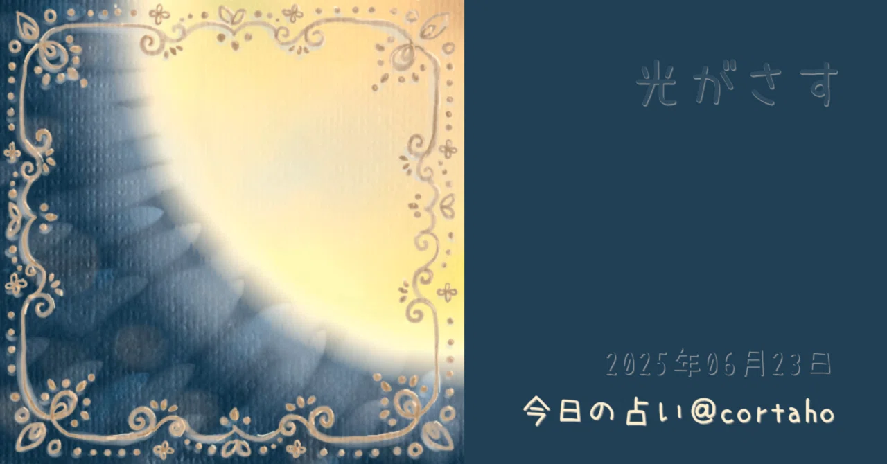 見出し画像