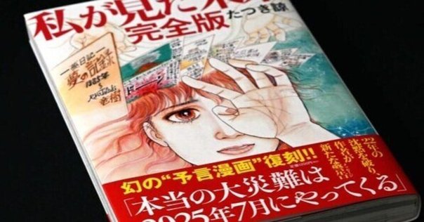 未来人さんへ 来世は他人がいい』最新第8巻発売記念！アンバサダー募集