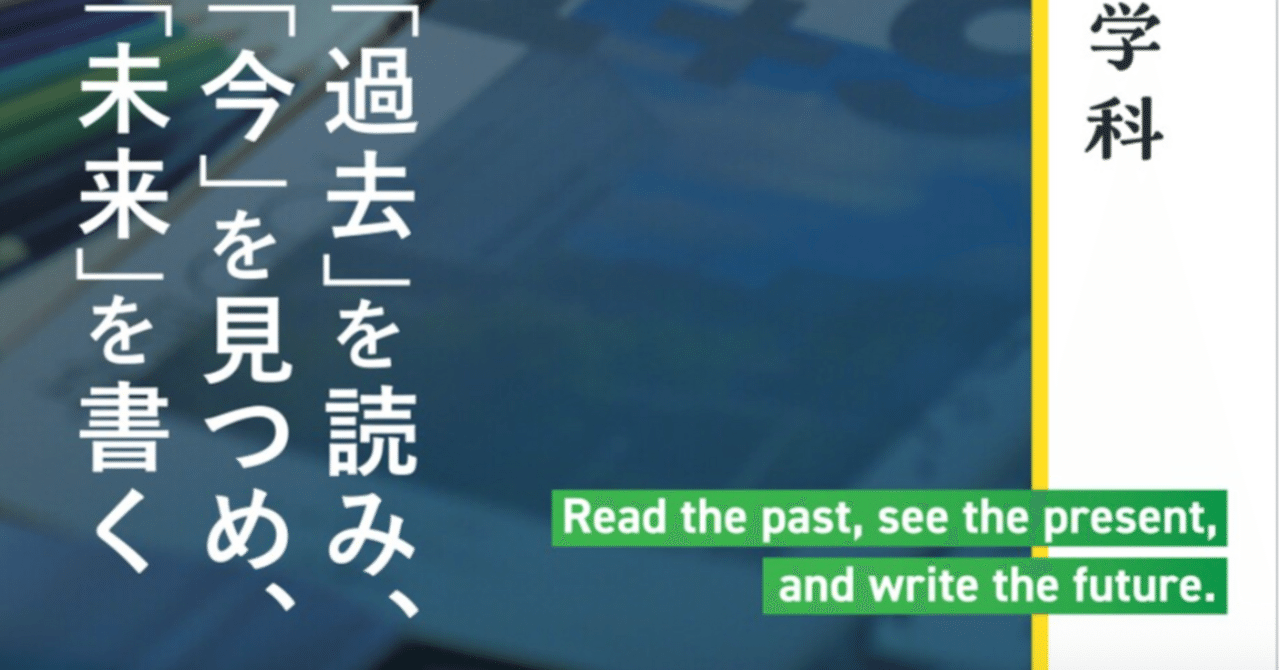 特報】パンフレット完成【2026年度受験者向け】｜武蔵野大学文学部日本文学文化学科