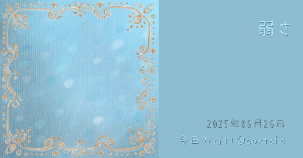見出し画像