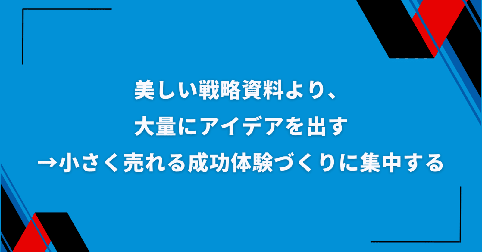 売り上げを倍増させる“顧客勘定