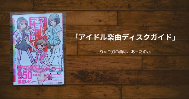 参考　音楽之友社編 名曲ガイド・シリーズ 15冊 ON BOOKS advance- 音楽之友社
