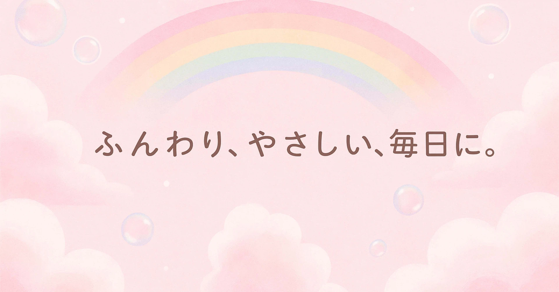 朗らかふんわり屋|note