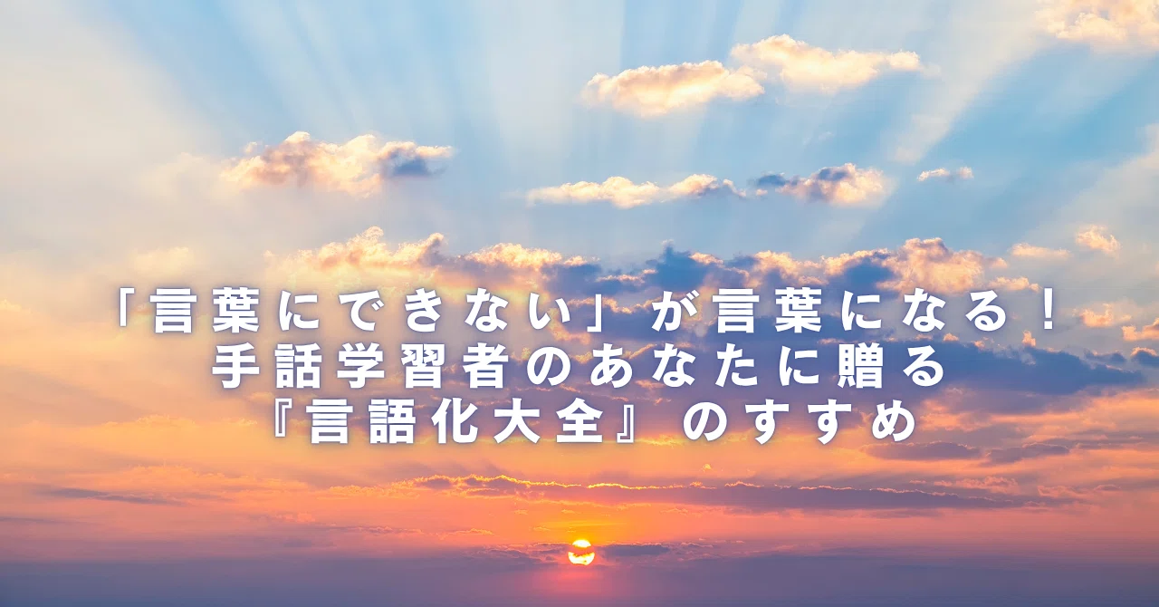 見出し画像