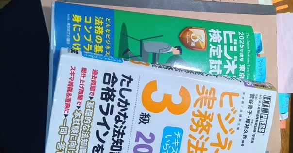 カリフォルニア州司法試験#5_勉強期間と使った教材｜うに弁護士