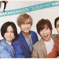 はっしー愛 A B C愛から 田中聖とか田口淳之介のことを語る日 星あかり Note