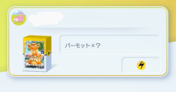 配布ポケモン】サトシの帽子を被ったピカチュウについて解説
