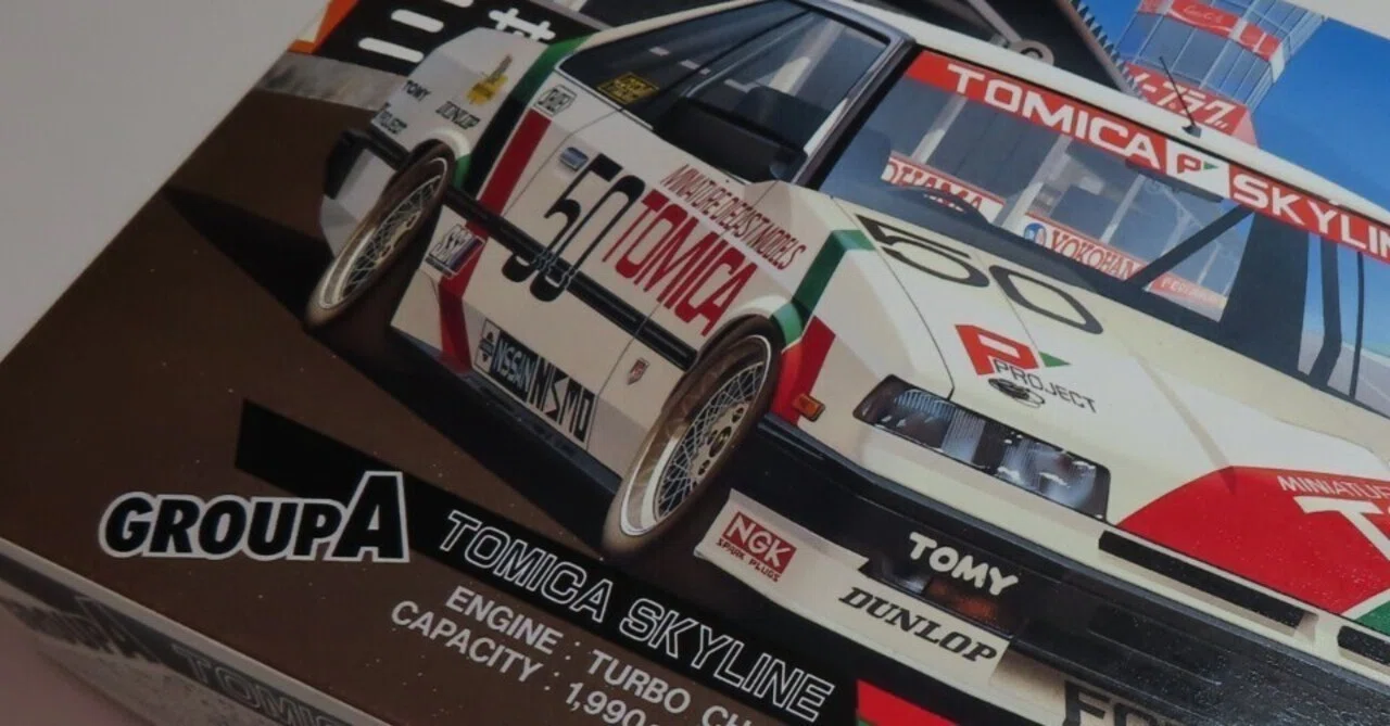 FUJIMI】TOMICA SKYLINE GROUP A｜積みプラ大好きオヤジ