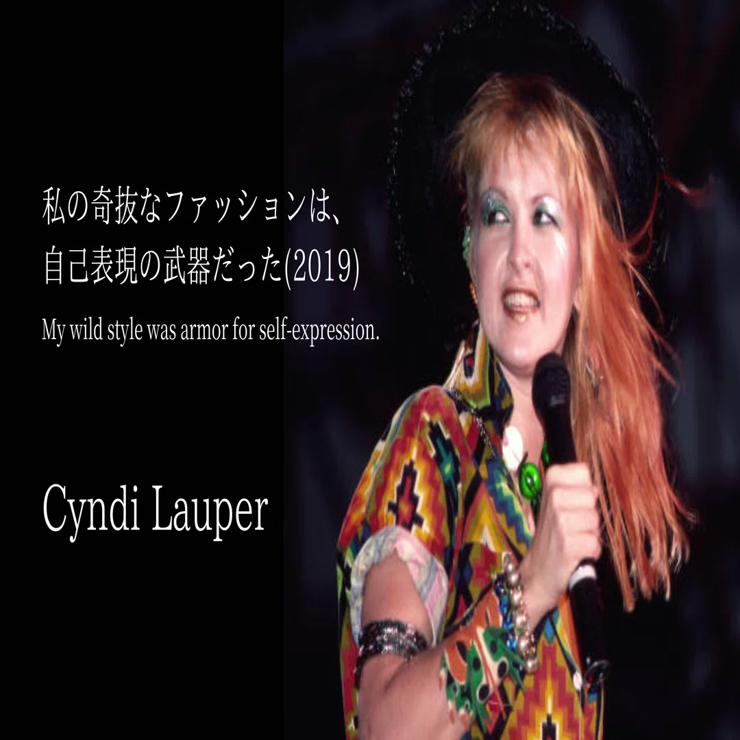 6月22日はシンディ・ローパーの誕生日。 Cyndi Lauper / Gi…｜マサ