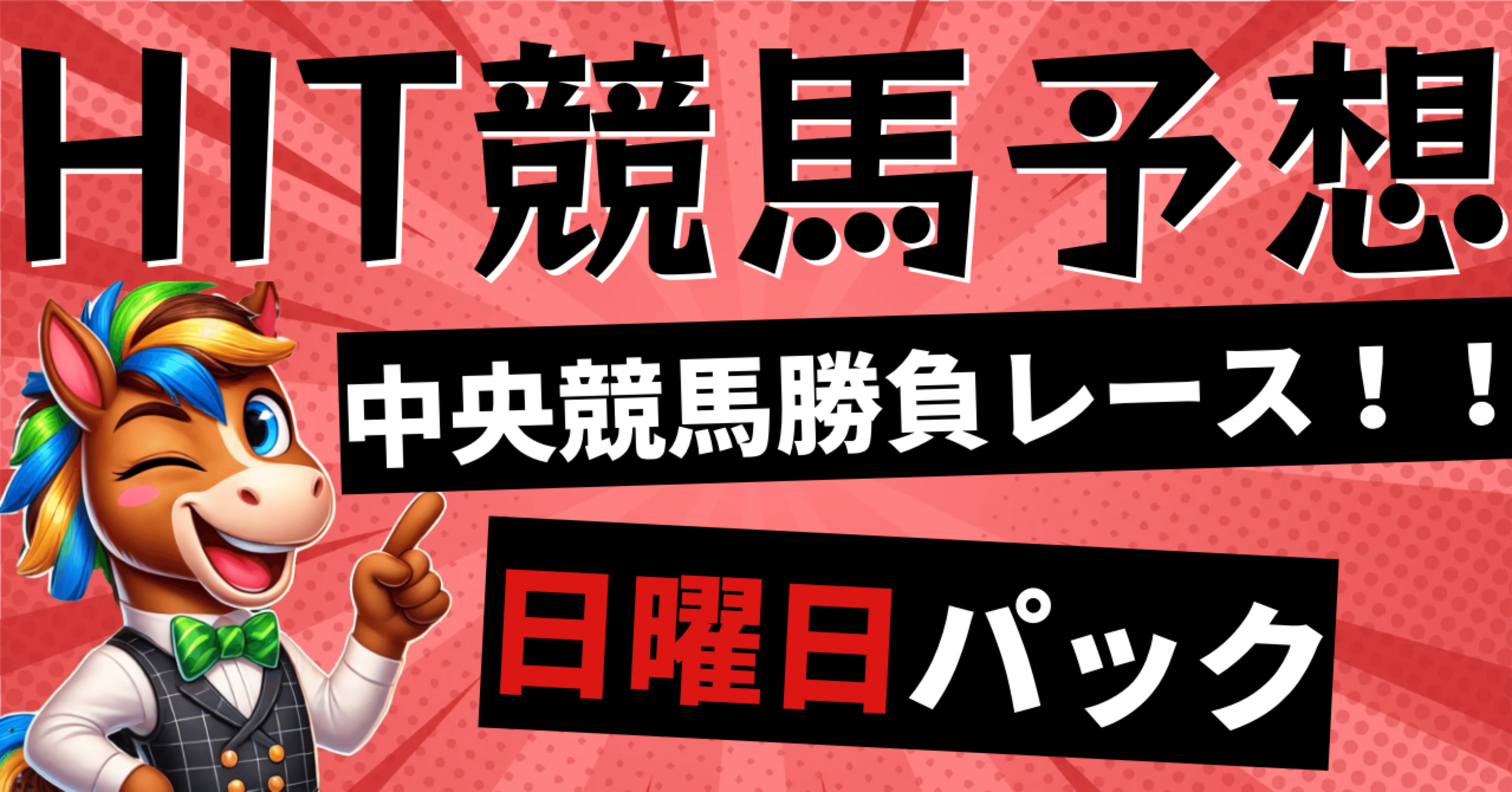 Amazon.co.jp: ライト開発競馬予想 極4 : ホーム＆キッチン