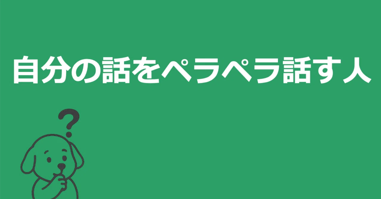 なぜ、人間関係は“話しすぎ”でこじれるのか?|成澤(なりさわ)=問いの専門家×社労士