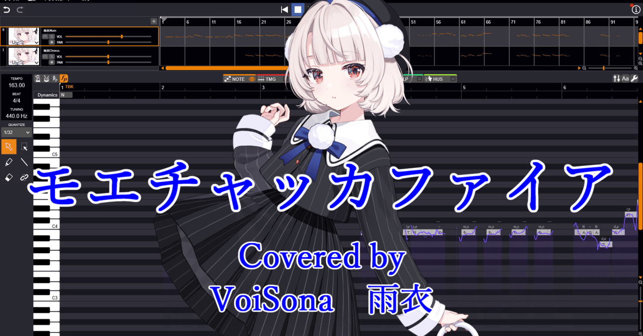 Ui-Voisona 雨衣　48-0608 雨衣 (Ui) | VoiSona