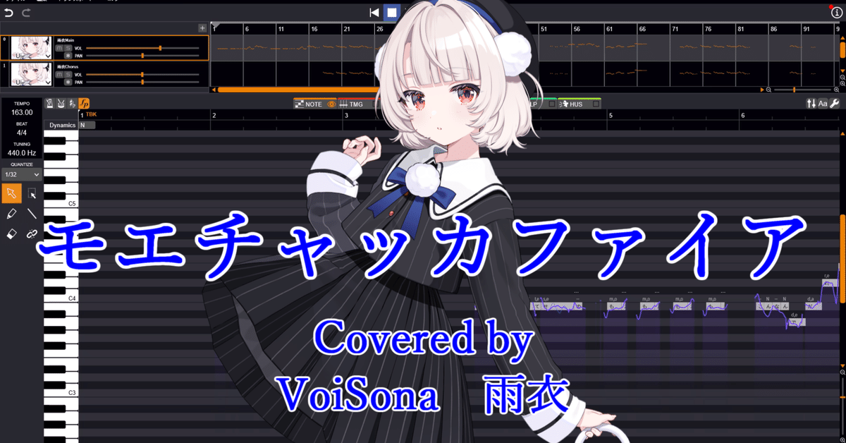VoiSona 雨衣に歌わせてみた感想について｜kenchan