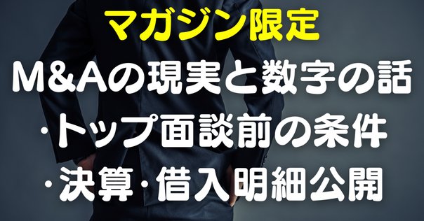 ポイント解説・金商法 #13：公開買付制度・大量保有報告制度等