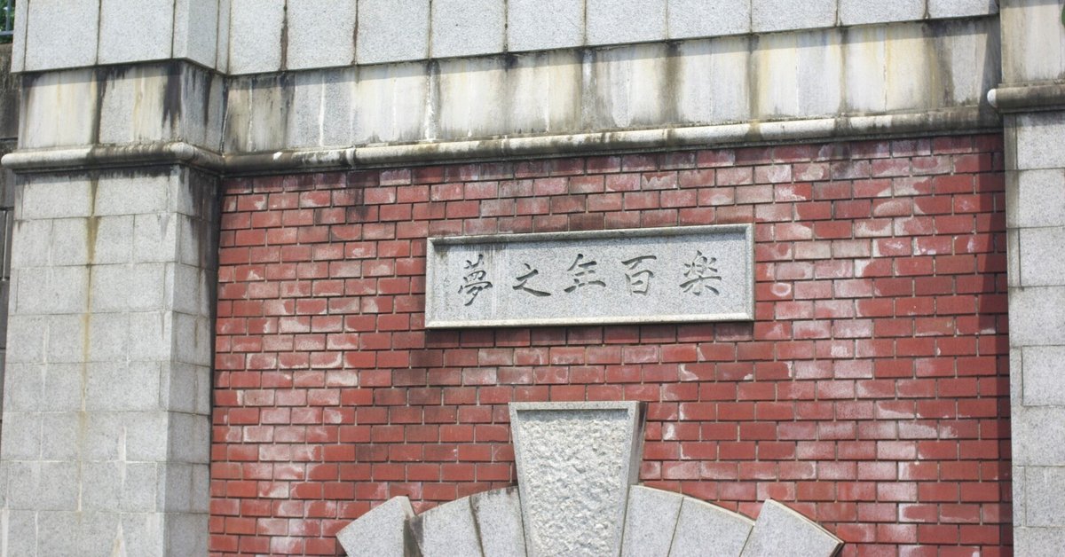 【大幅値下げ可】明智鉄道　開業記念品　文鎮 Yahoo!オークション -「文鎮」(鉄道関連グッズ) (鉄道)の落札
