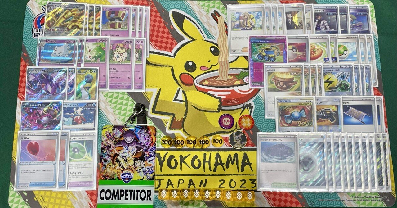 2022-02-11 エクストラバトルの日優勝「ドンカラスGX」(リスト全