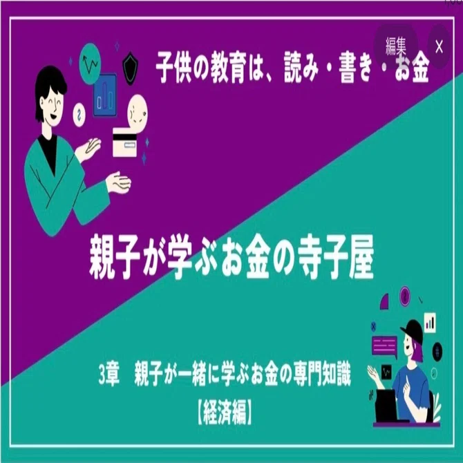 税は財源ではない！？税の仕組みと目的｜望月 秀樹｜お金の教育家