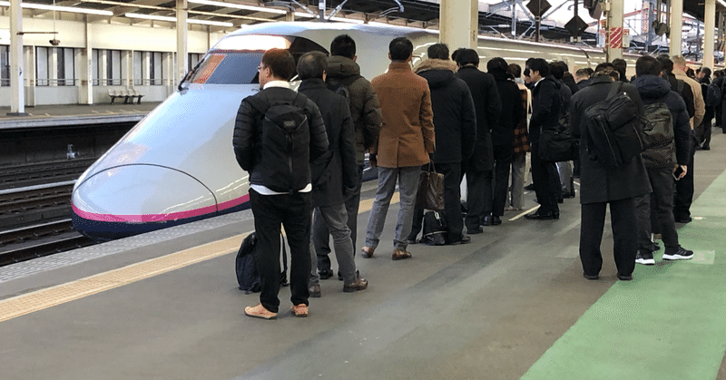 新幹線定期券か在来線suica定期券での新幹線利用か Wushilan Zhen Note 新幹線定期券か在来線suica定期券での新幹線利用か Wushilan Zhen Note