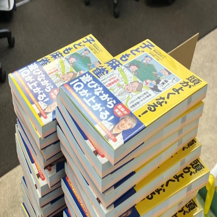 子ども達に本をプレゼントした話｜東島威史 | 脳外科医 麻雀プロ